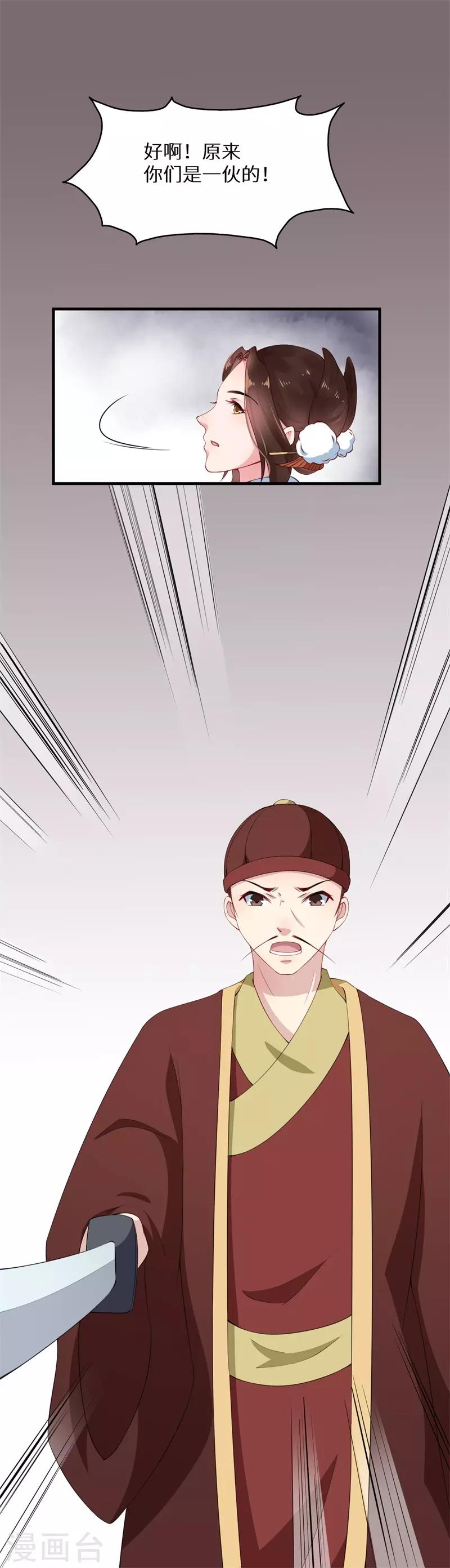 第5话 独自上街遭劫持-第5话