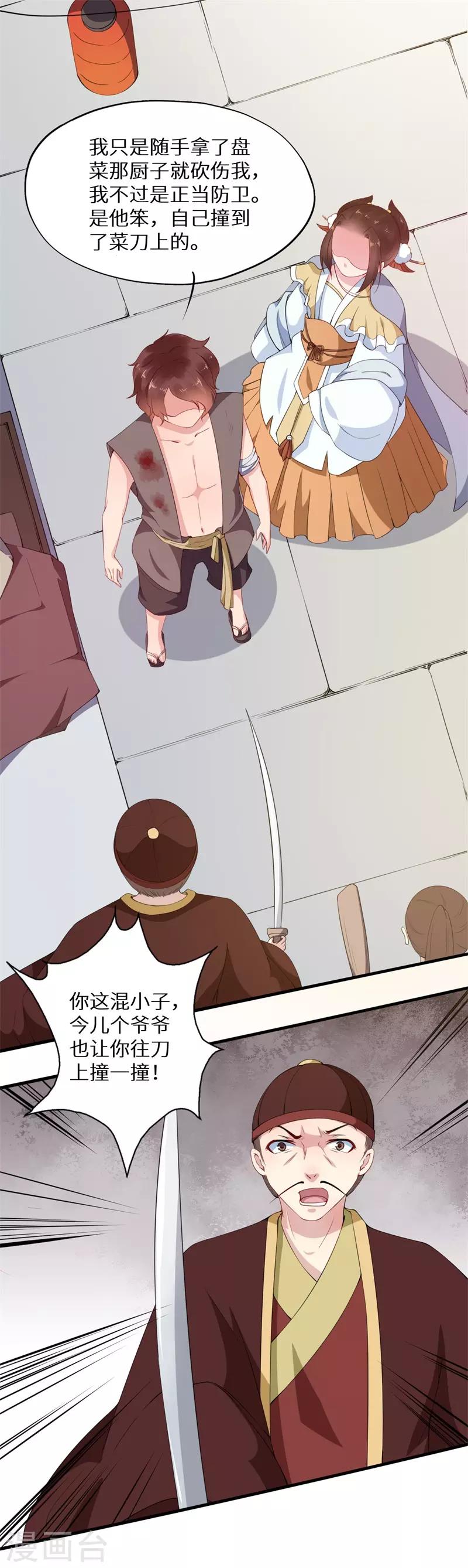 第5话 独自上街遭劫持-第5话