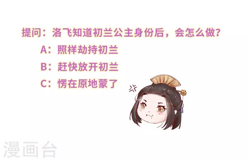 第5话 独自上街遭劫持-第5话