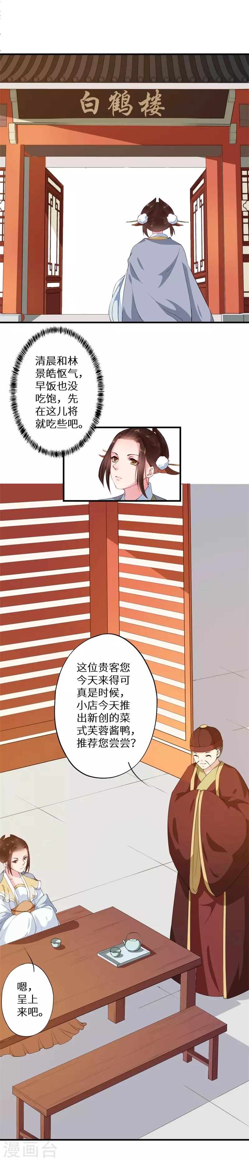 第5话 独自上街遭劫持-第5话