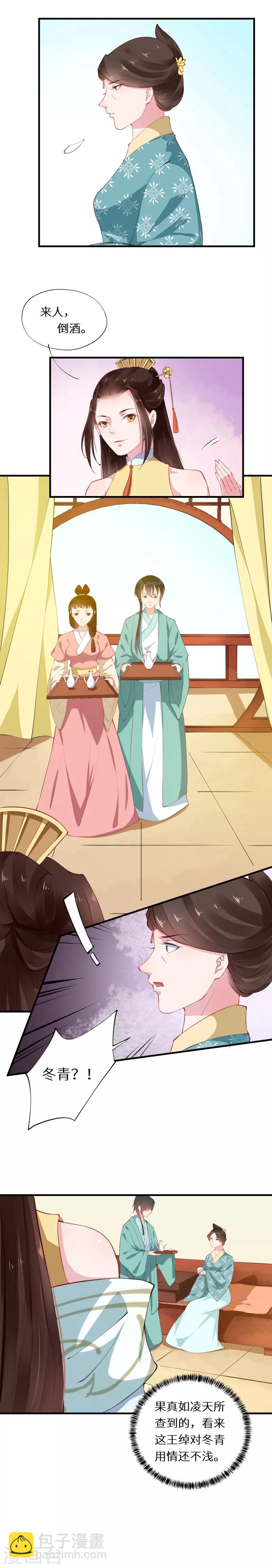 第41话 一寸相思千万绪-第41话