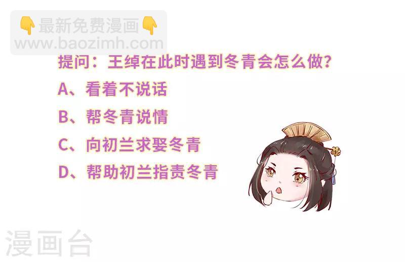 第41话 一寸相思千万绪-第41话