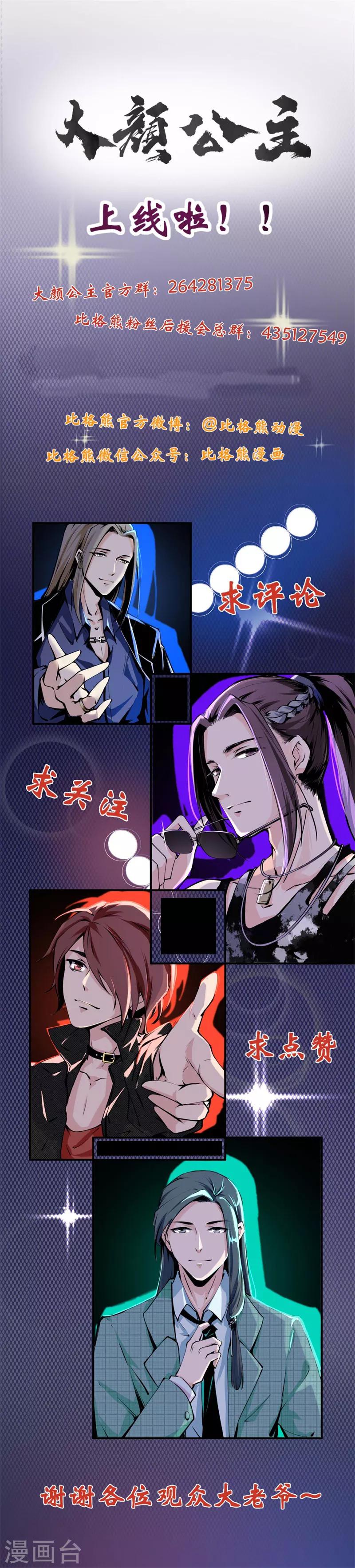 第41话 一寸相思千万绪-第41话