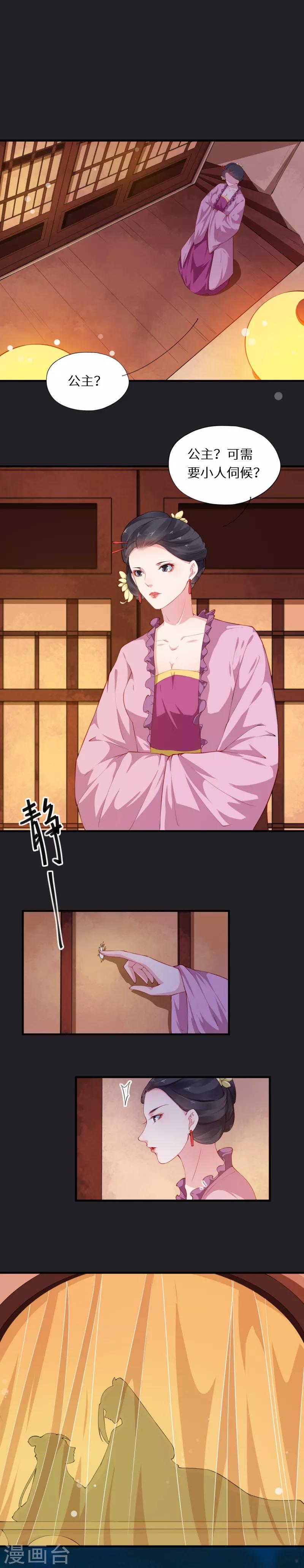 第41话 一寸相思千万绪-第41话