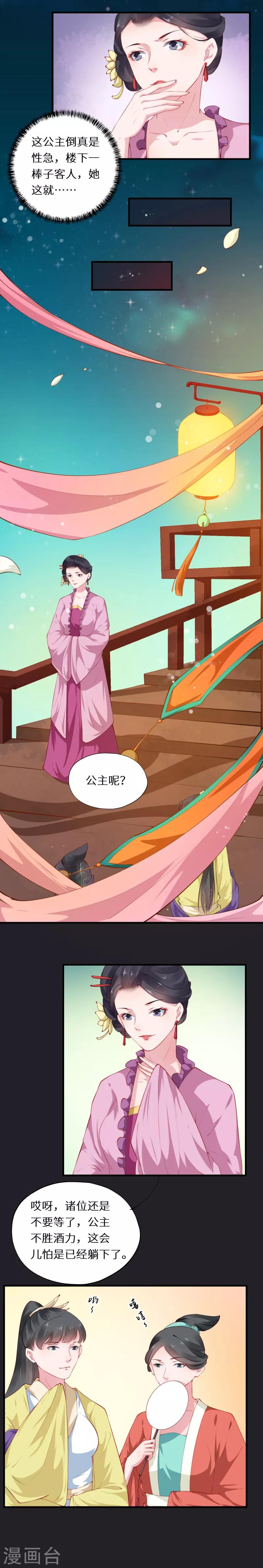 第41话 一寸相思千万绪-第41话