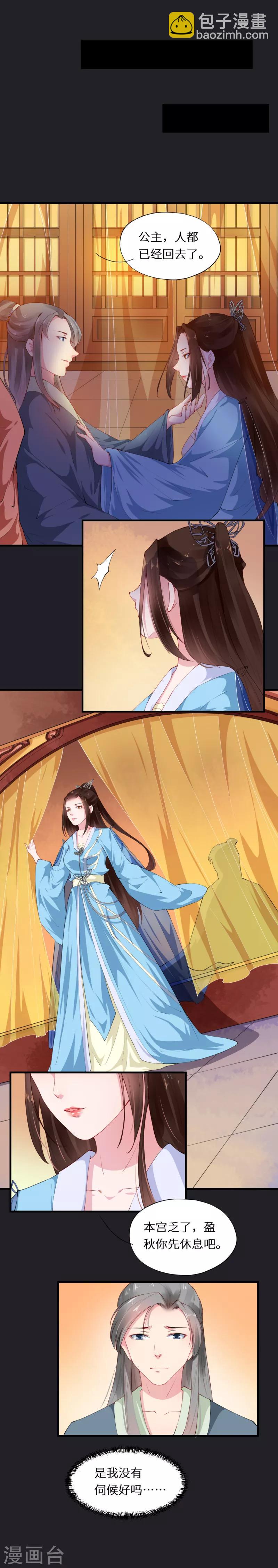 第41话 一寸相思千万绪-第41话