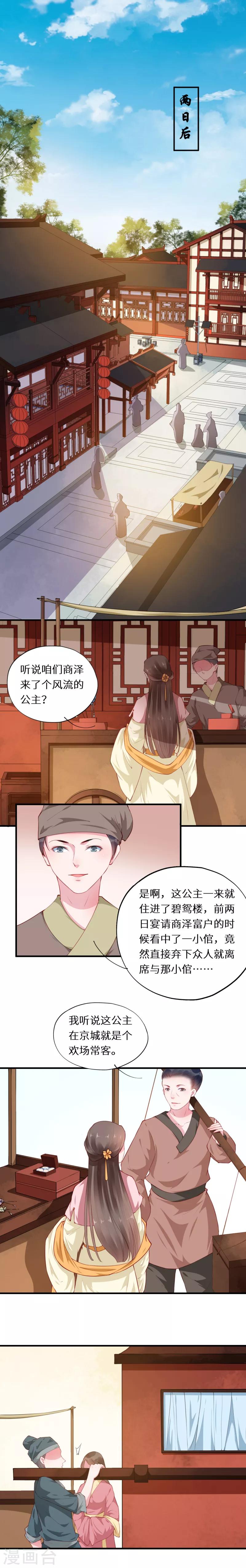 第41话 一寸相思千万绪-第41话