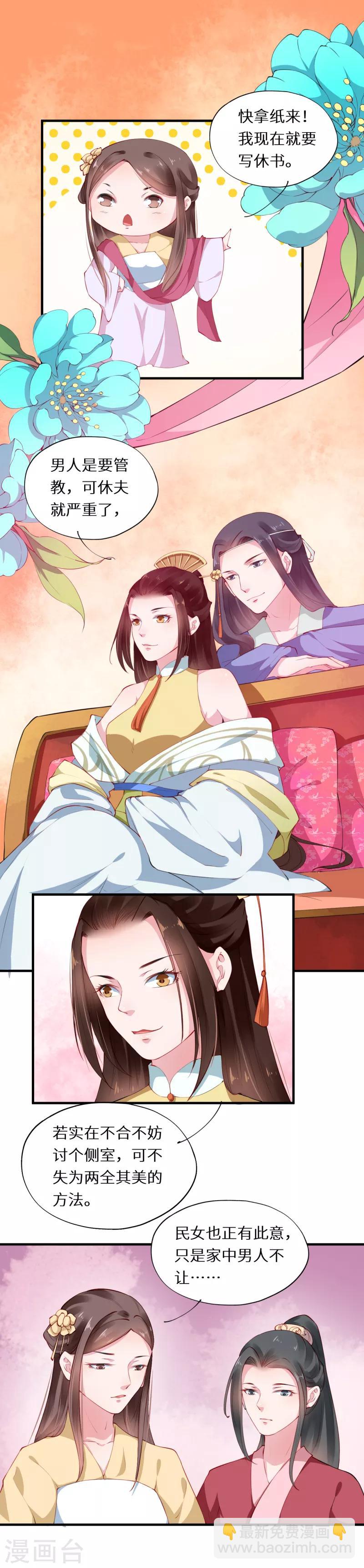 第41话 一寸相思千万绪-第41话