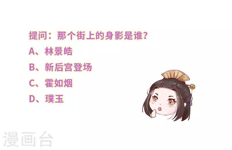 第43话 惊鸿一瞥是君来-第43话