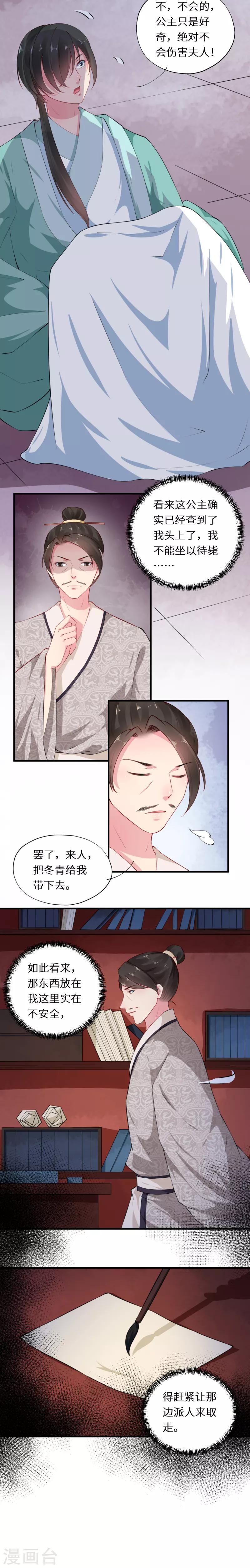 第43话 惊鸿一瞥是君来-第43话