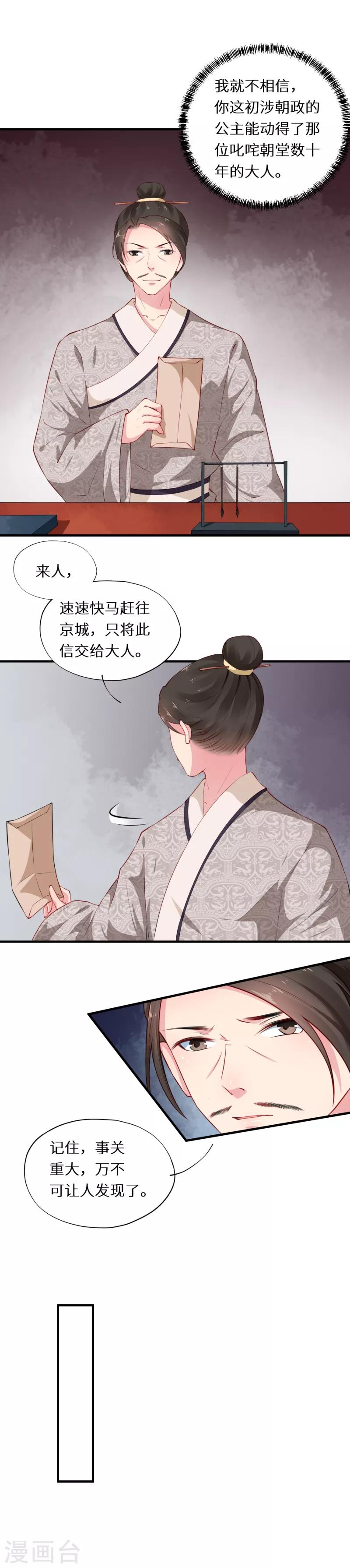 第43话 惊鸿一瞥是君来-第43话