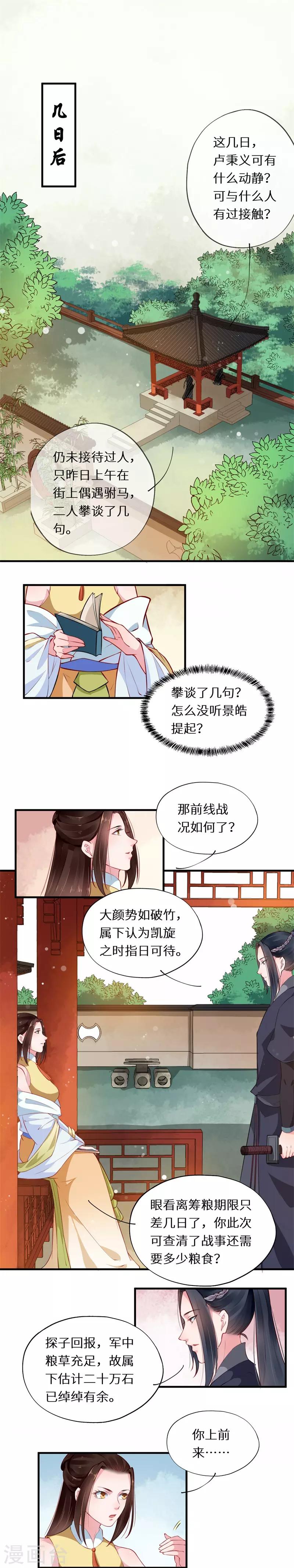 第45话 患生欲人心难测-第45话