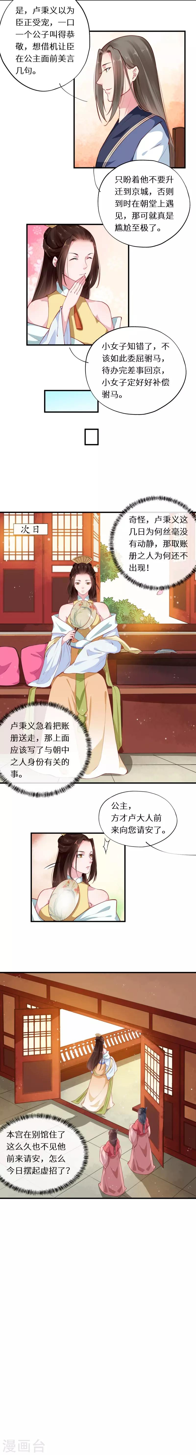 第45话 患生欲人心难测-第45话