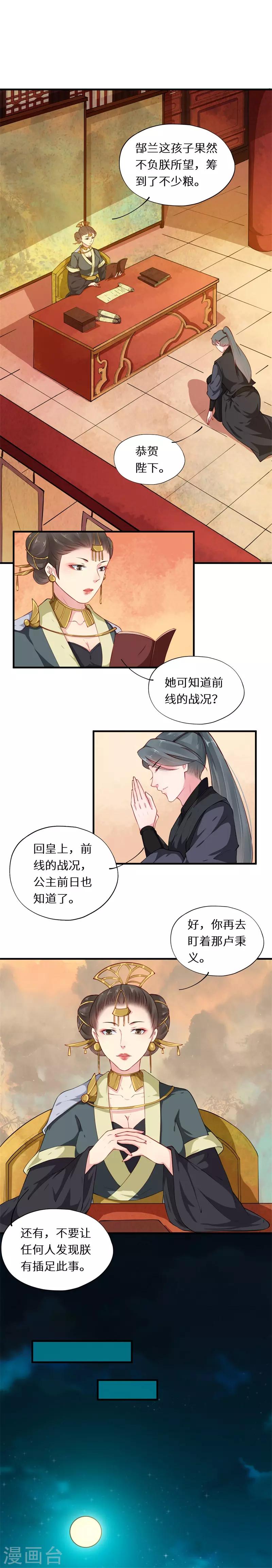 第47话 天下事帝皆有闻-第47话