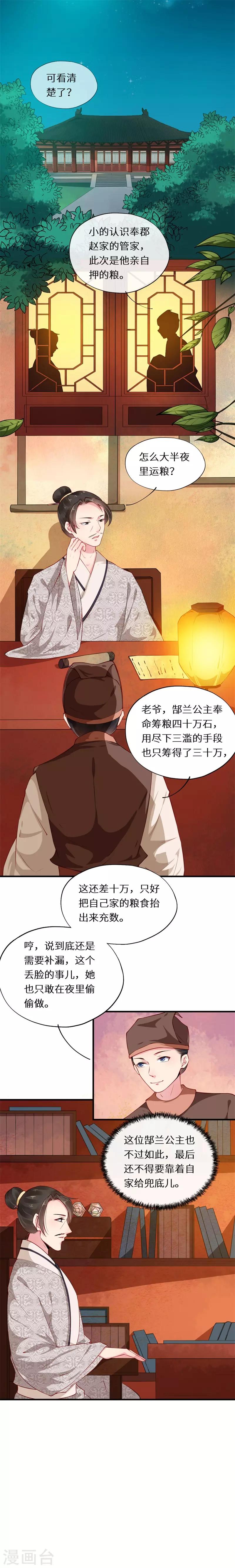 第47话 天下事帝皆有闻-第47话