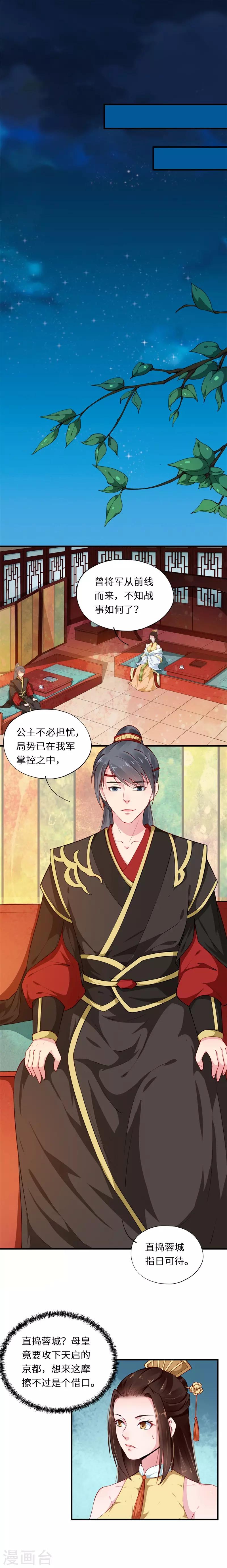 第47话 天下事帝皆有闻-第47话