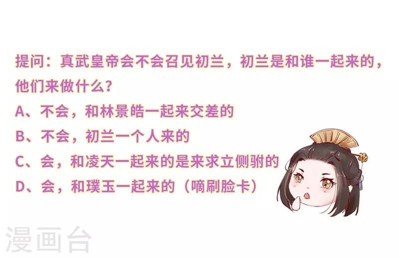 第49话 事未终安知孰胜-第49话