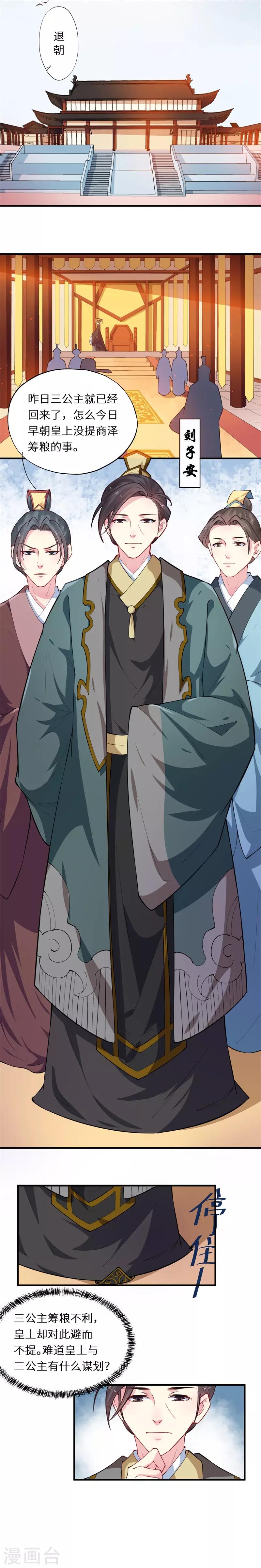 第49话 事未终安知孰胜-第49话