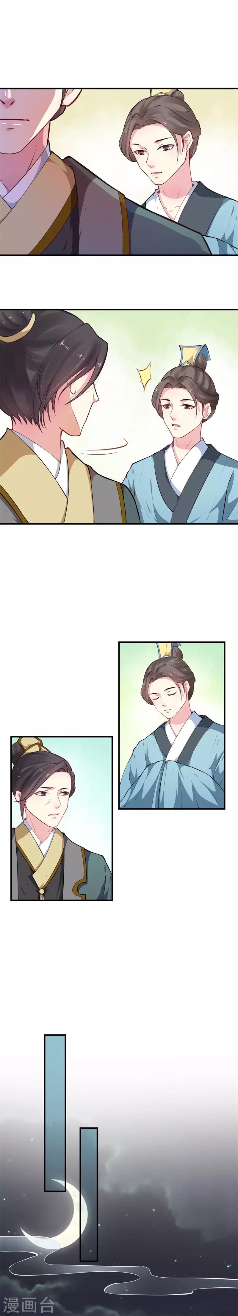 第49话 事未终安知孰胜-第49话