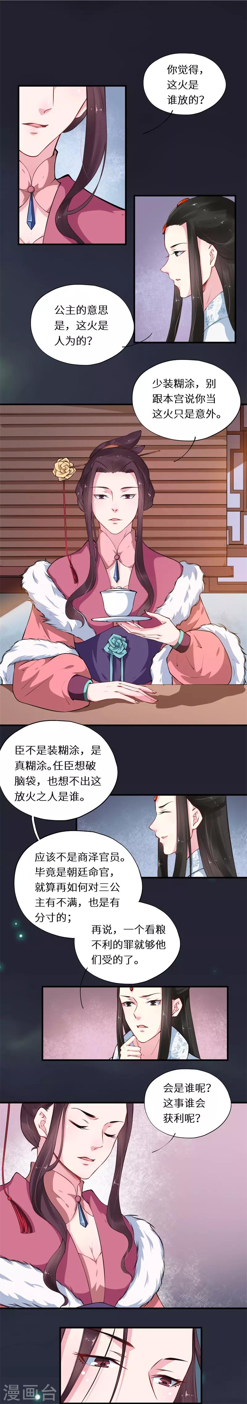 第49话 事未终安知孰胜-第49话