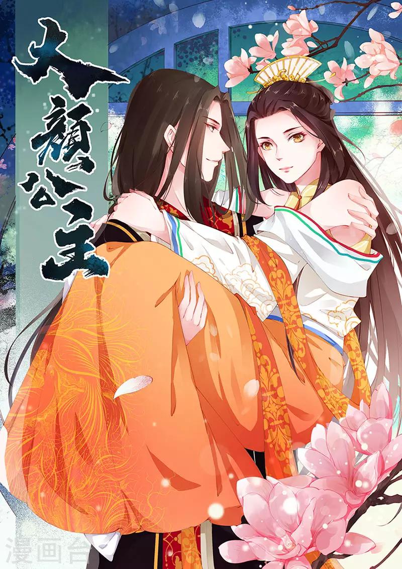 第51话 过来人言可否信-第51话