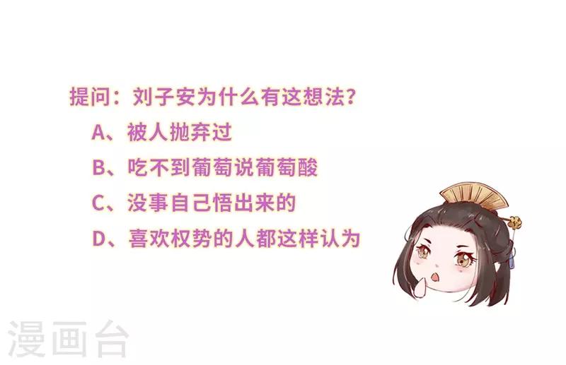 第51话 过来人言可否信-第51话