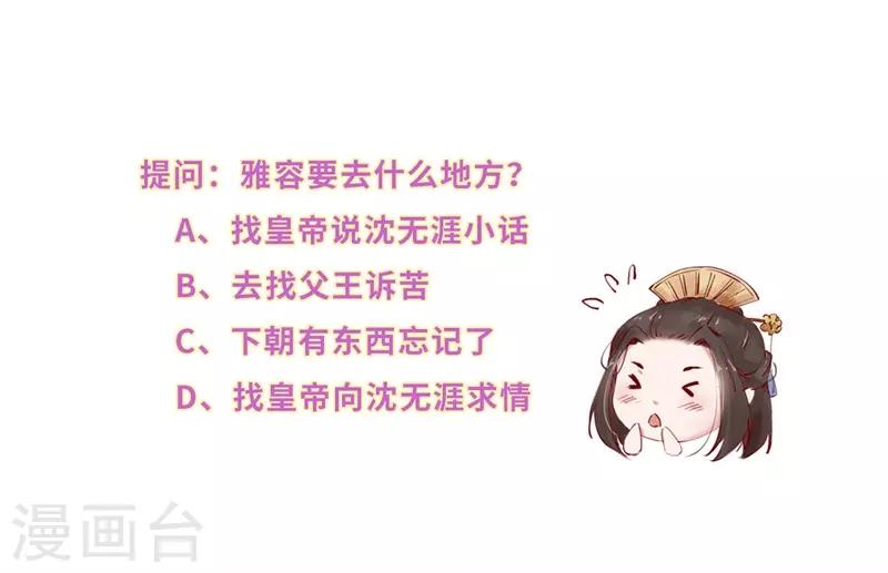 第53话 画虎画皮难画骨-第53话