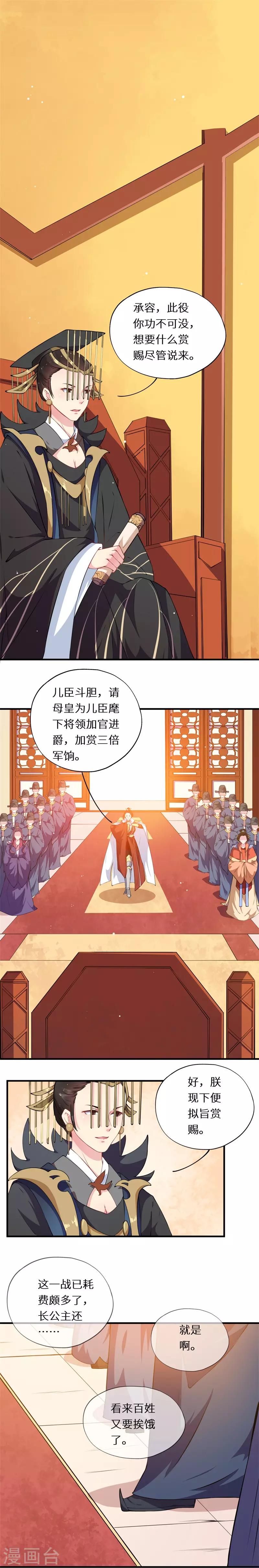 第53话 画虎画皮难画骨-第53话