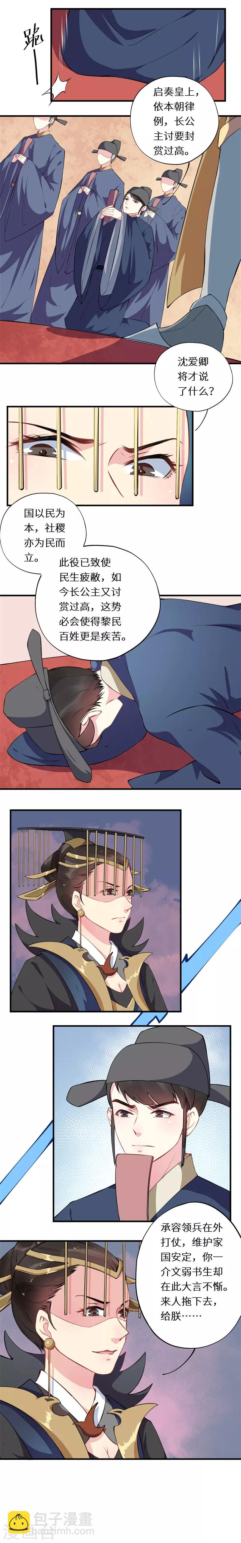 第53话 画虎画皮难画骨-第53话