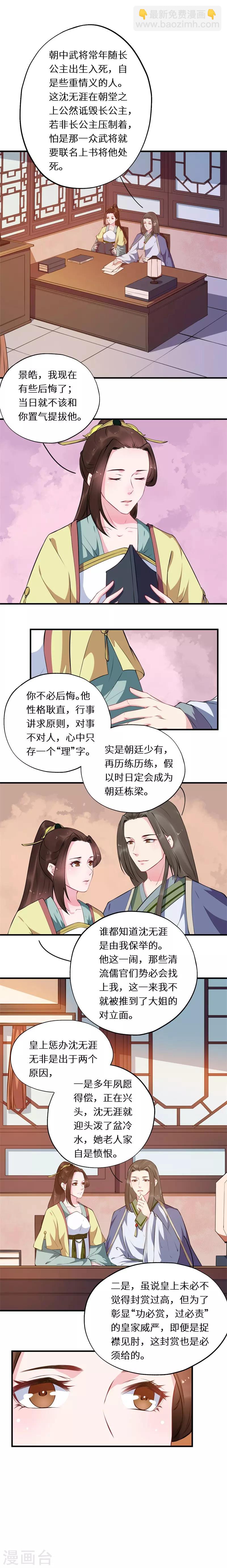 第53话 画虎画皮难画骨-第53话