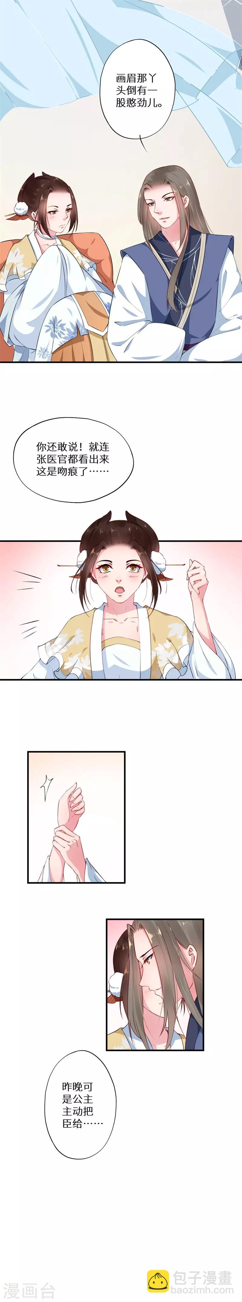 第7话 美人还需英雄救-第7话