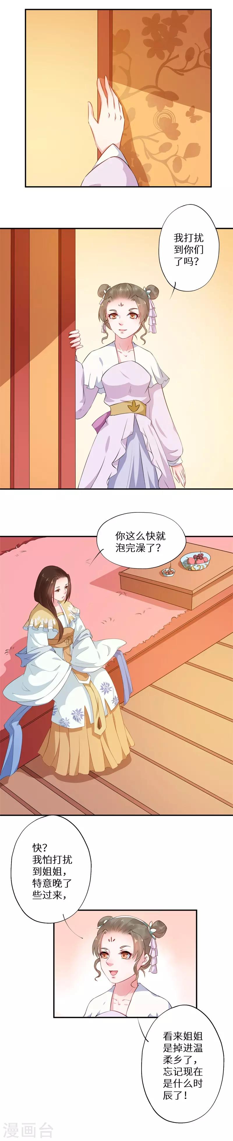 第9话 婚后寻欢被发现-第9话