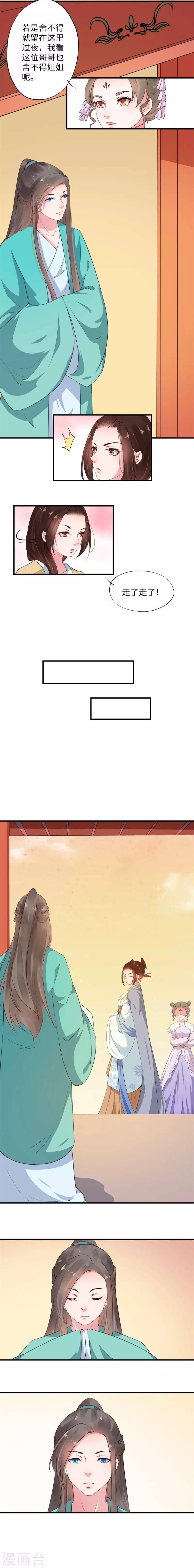 第9话 婚后寻欢被发现-第9话