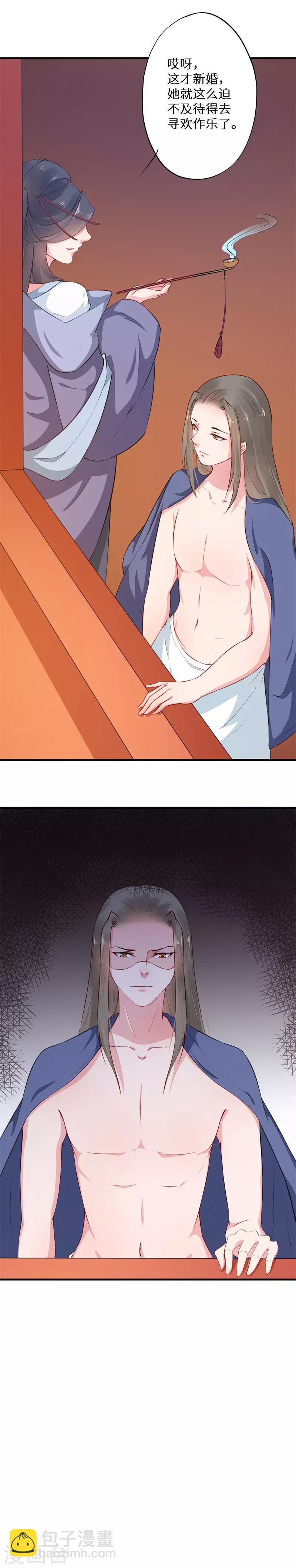 第9话 婚后寻欢被发现-第9话