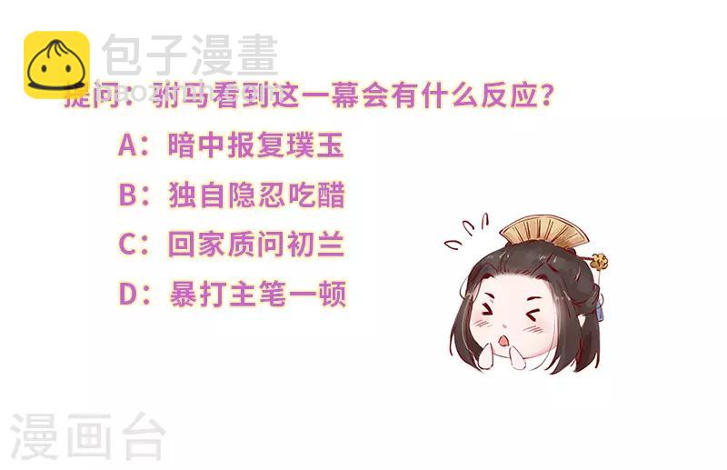 第9话 婚后寻欢被发现-第9话