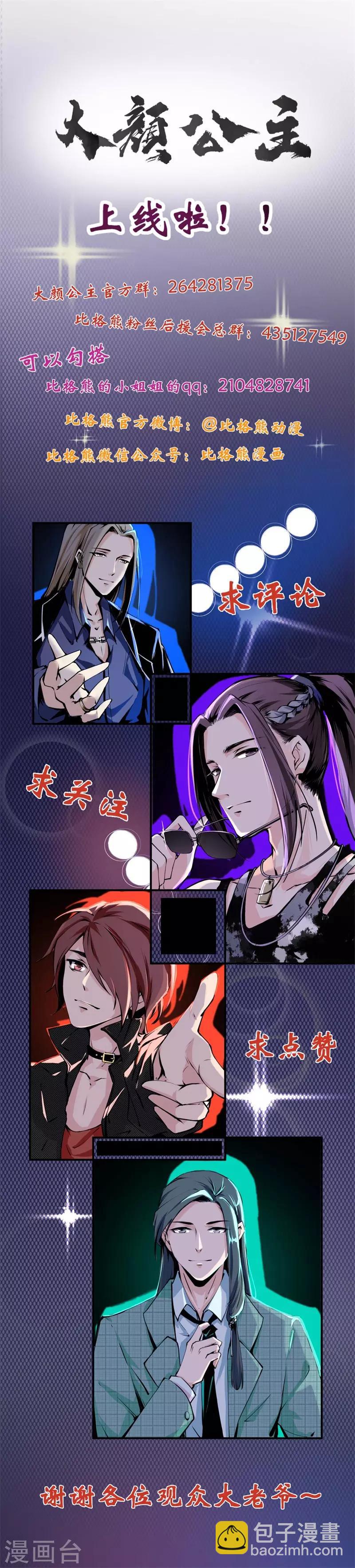 第9话 婚后寻欢被发现-第9话