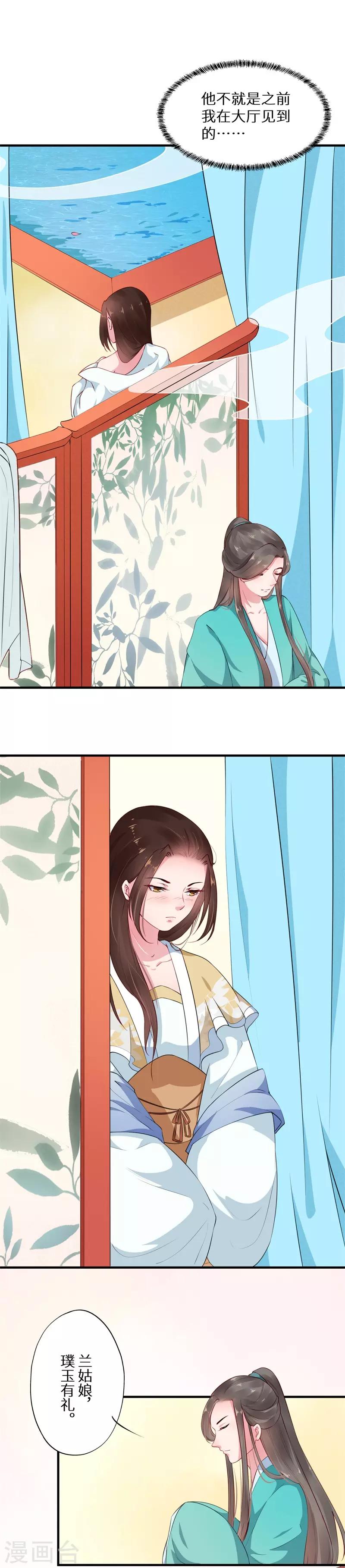 第9话 婚后寻欢被发现-第9话