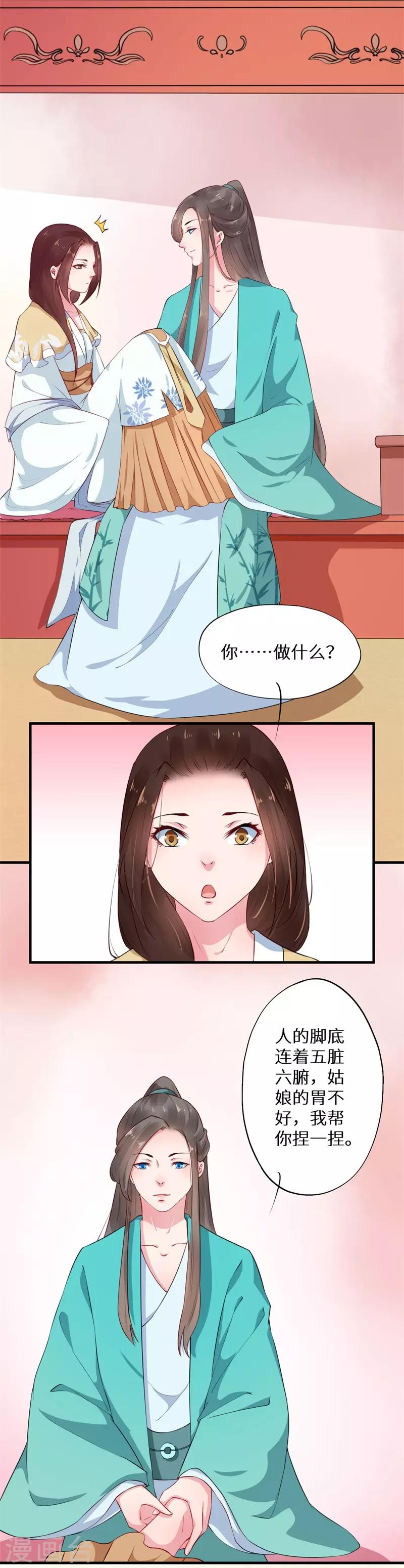 第9话 婚后寻欢被发现-第9话