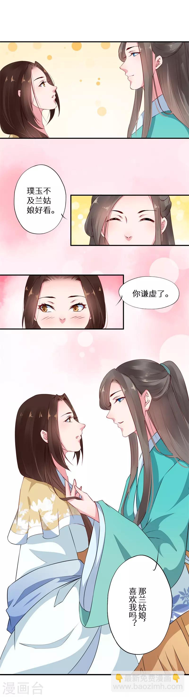 第9话 婚后寻欢被发现-第9话