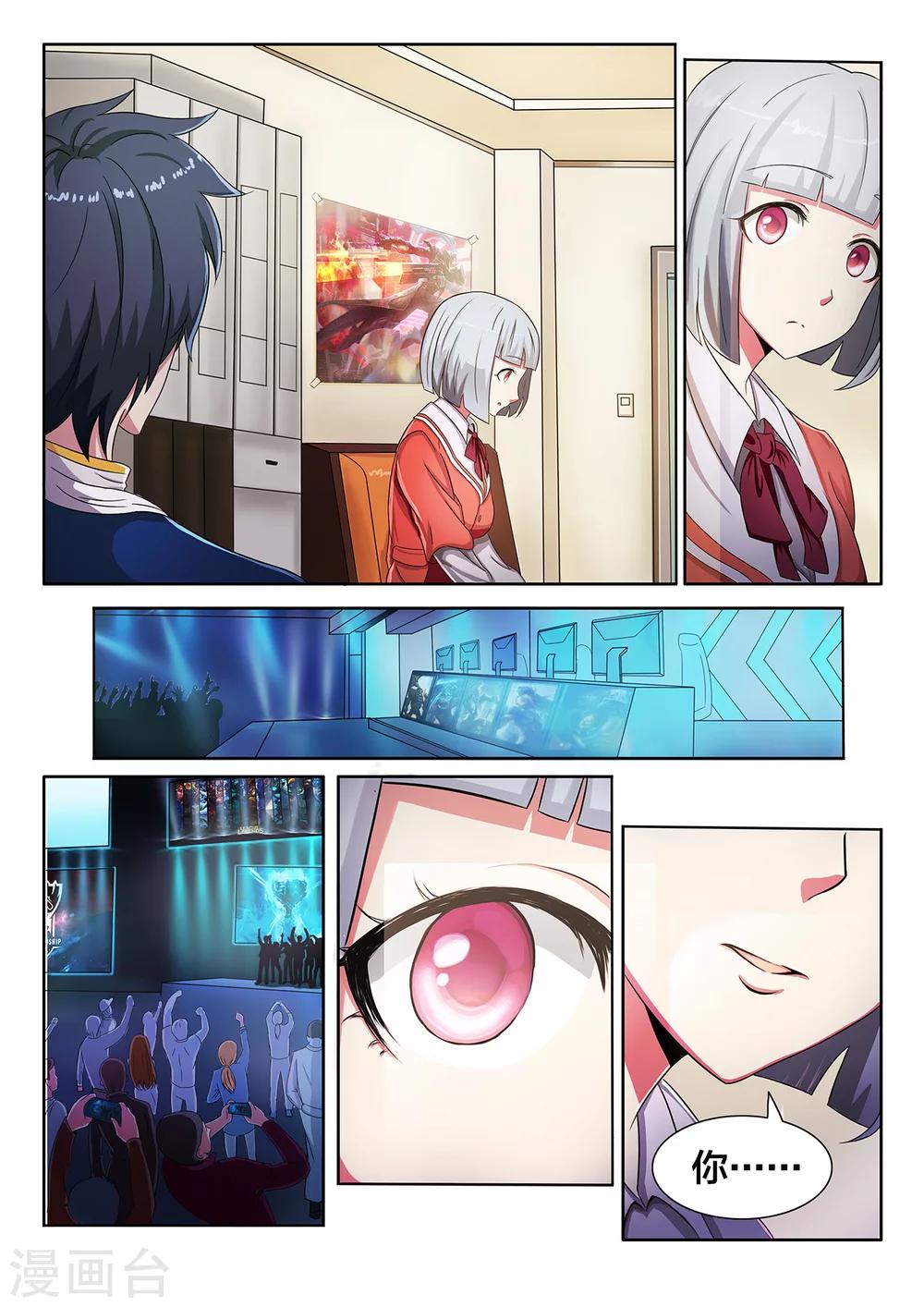 第1话 外卖小哥-第1话