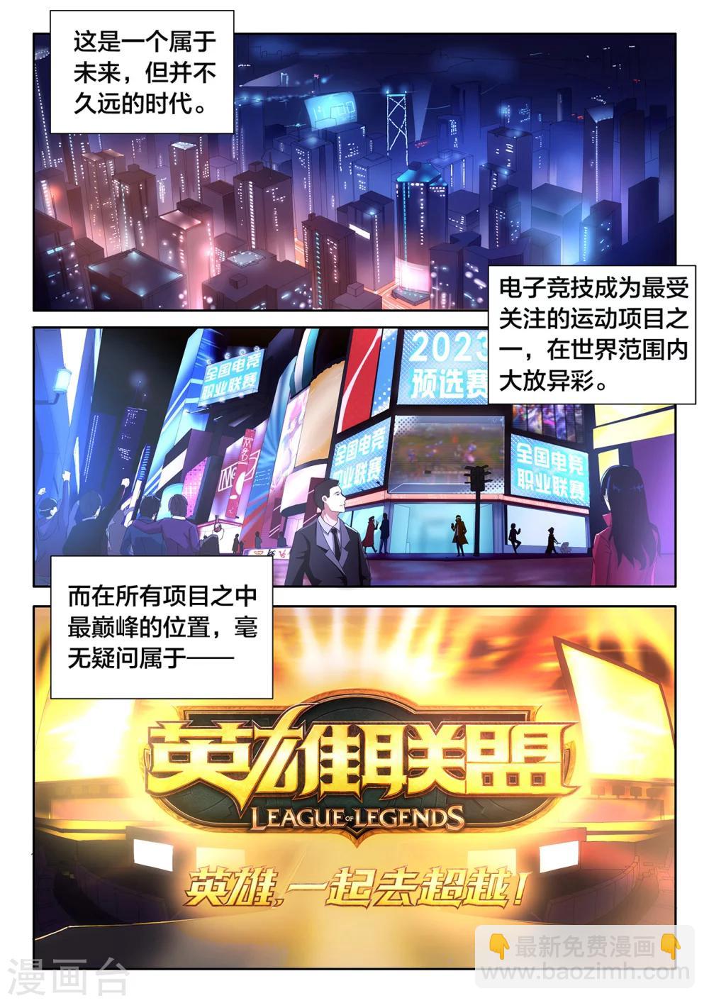 第1话 外卖小哥-第1话