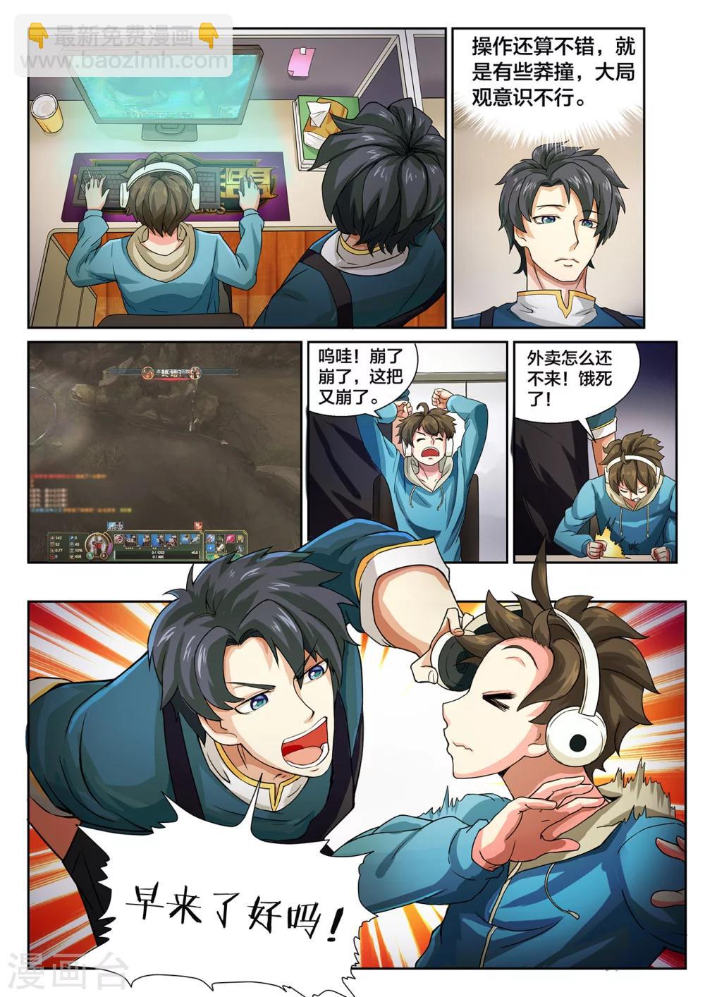 第1话 外卖小哥-第1话