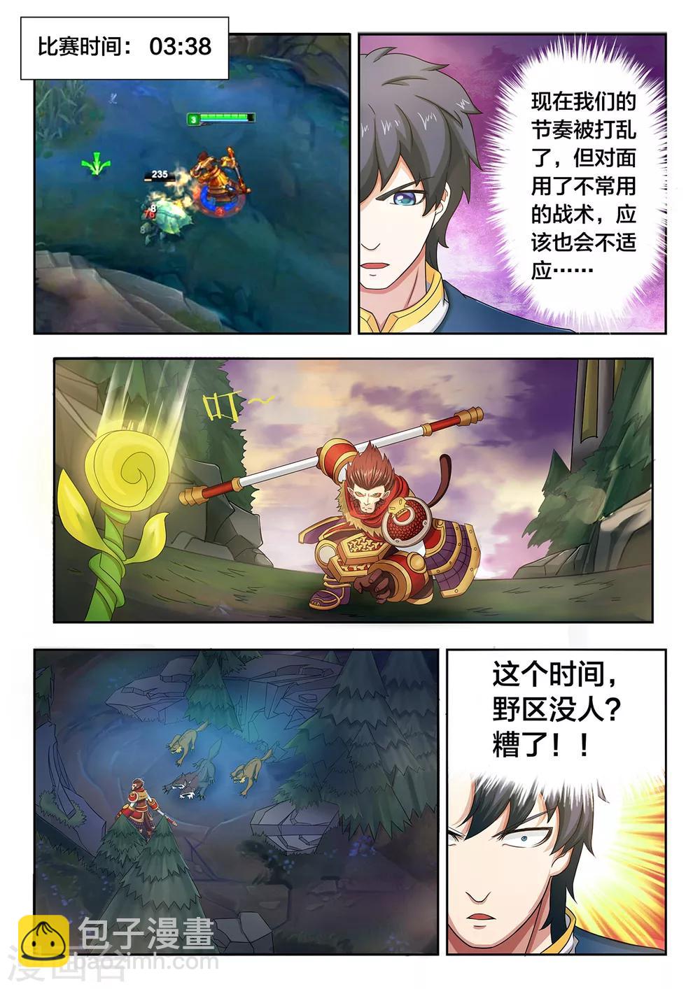 第11话 诡异的两个对手-第11话