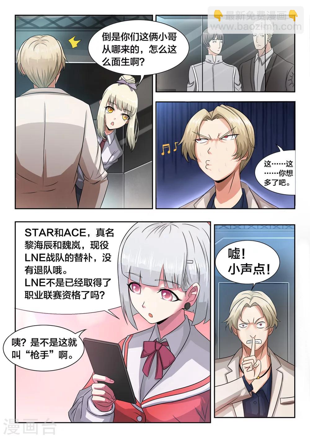 第13话 UTX的罗唯翼-第13话