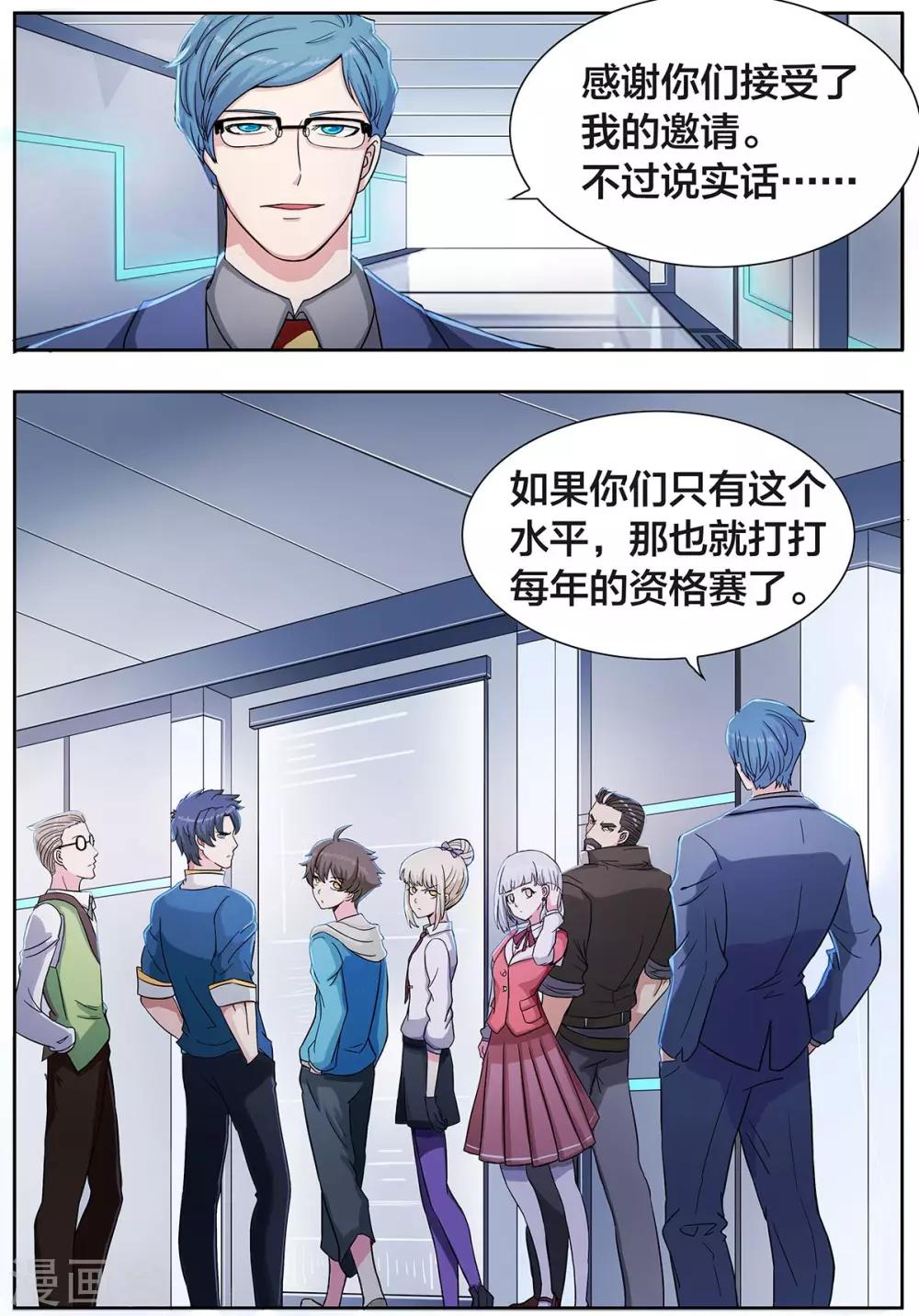 第15话 实话实说，无话可说-第15话