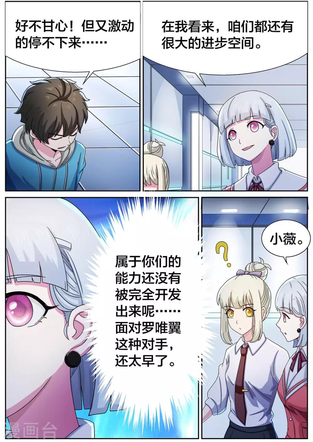 第15话 实话实说，无话可说-第15话