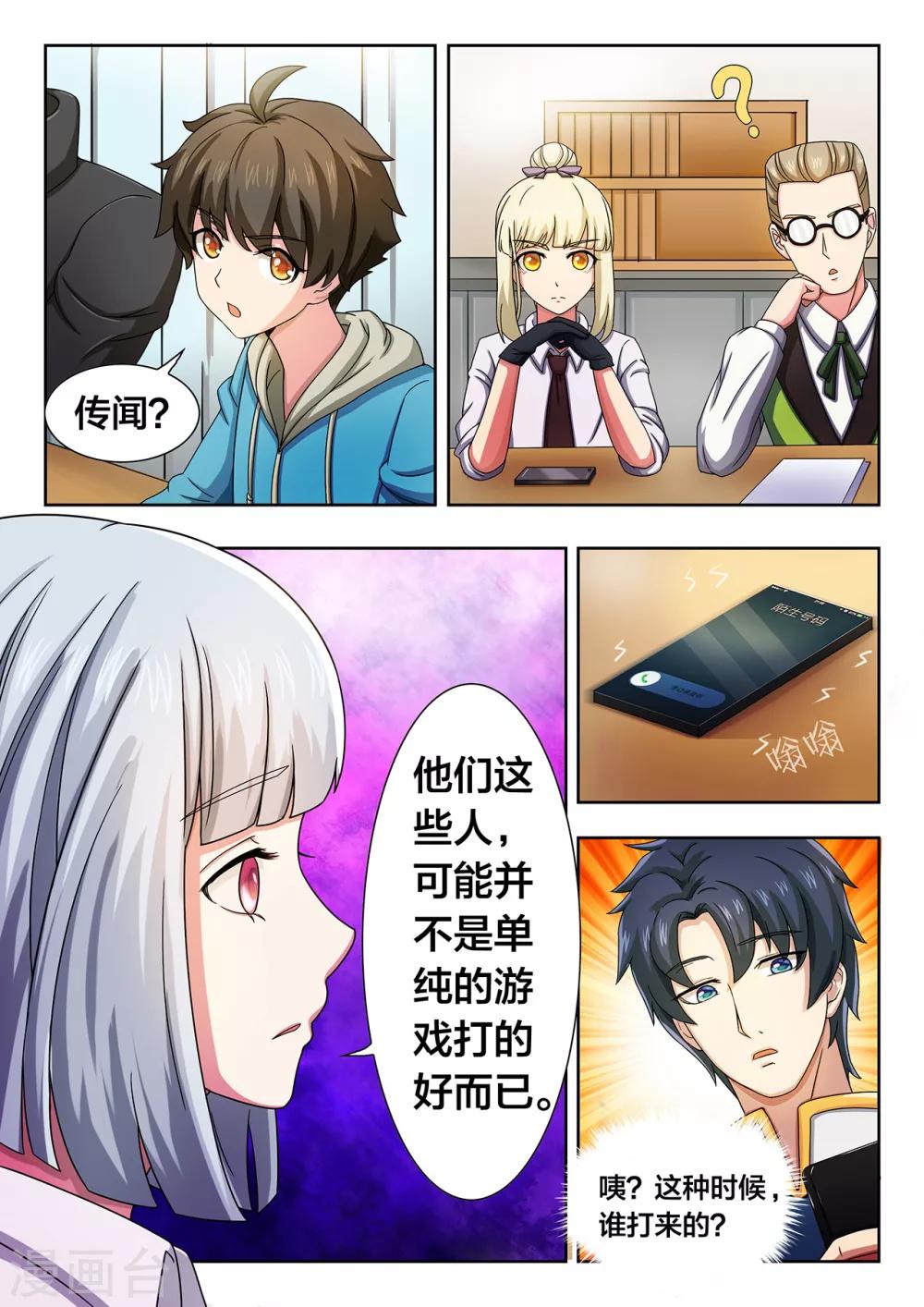 第17话 能力者们-第17话