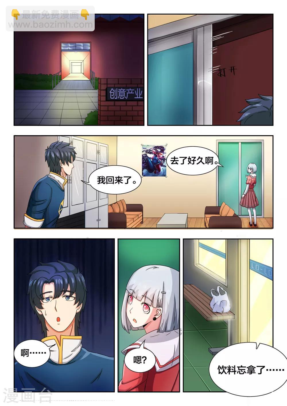 第17话 能力者们-第17话