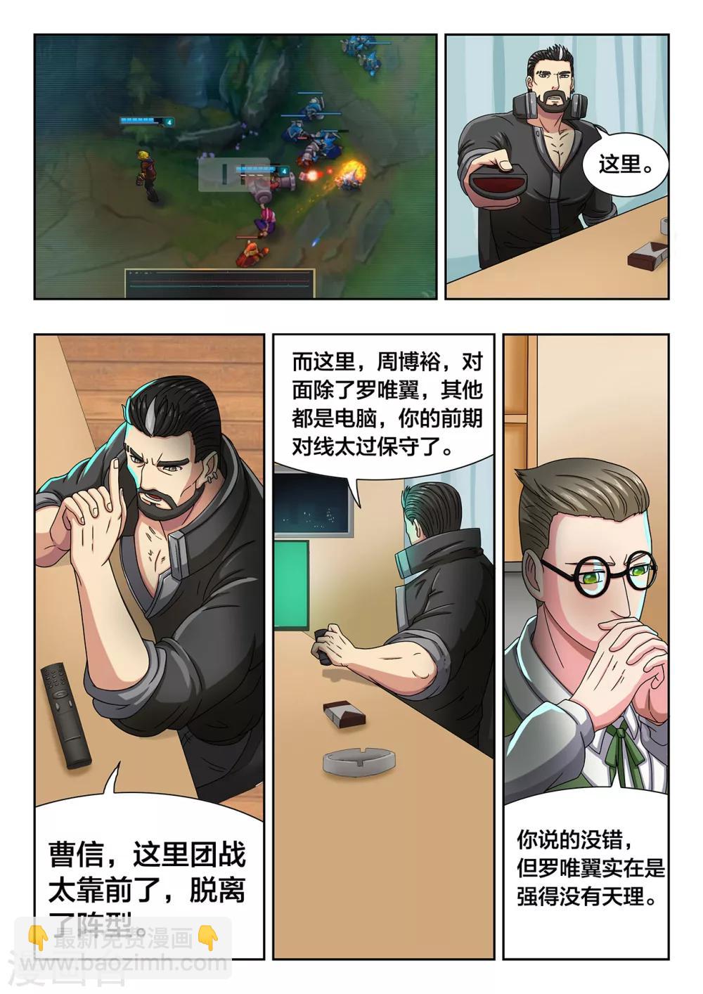 第17话 能力者们-第17话