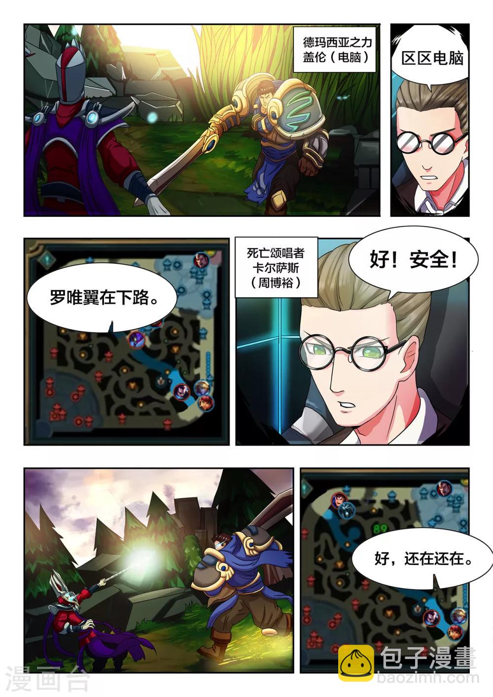 第17话 能力者们-第17话